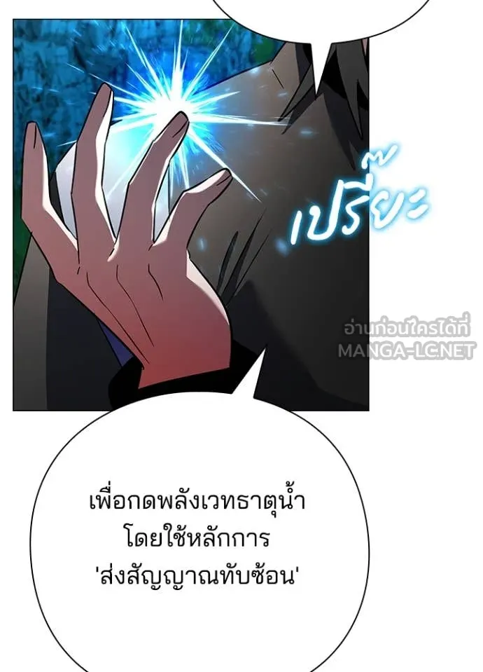 Night of the Ogre5 ตอนที่ 87 90