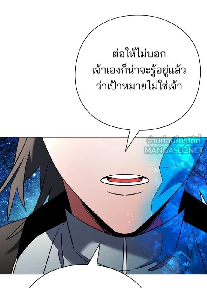 Night of the Ogre5 ตอนที่ 87 93
