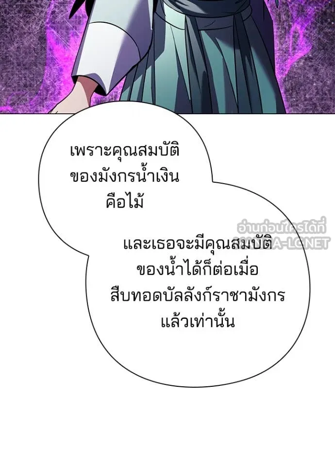 Night of the Ogre5 ตอนที่ 87 98