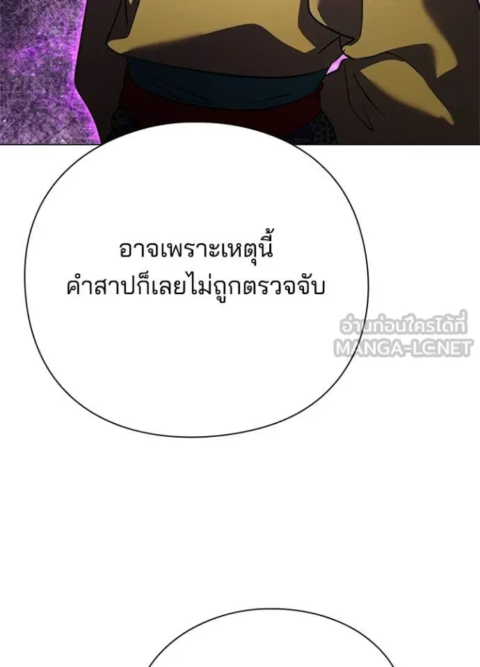 Night of the Ogre5 ตอนที่ 87 96