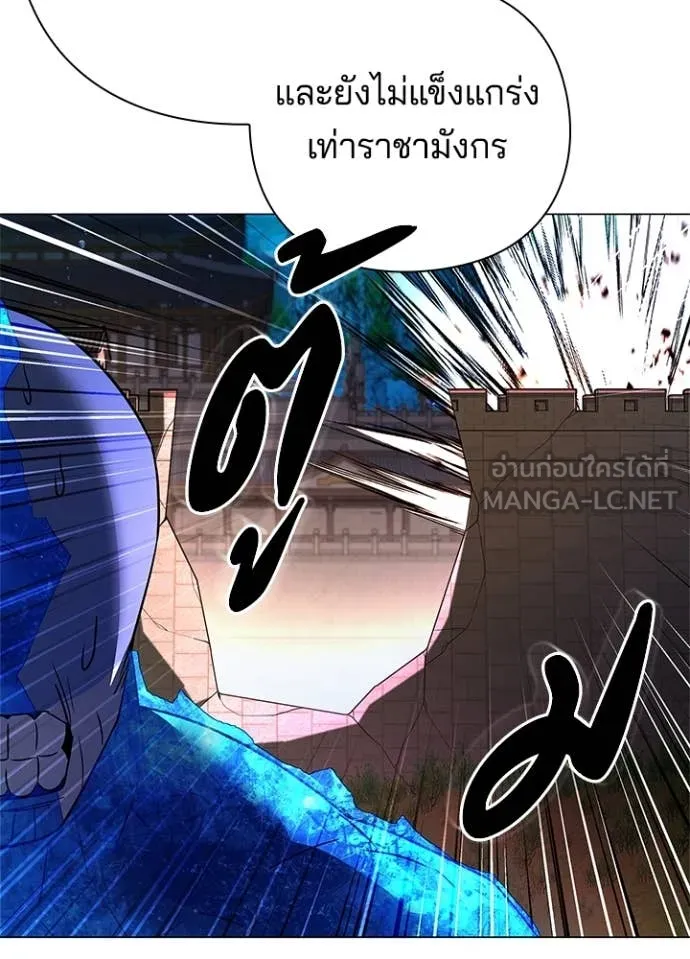 Night of the Ogre5 ตอนที่ 87 100