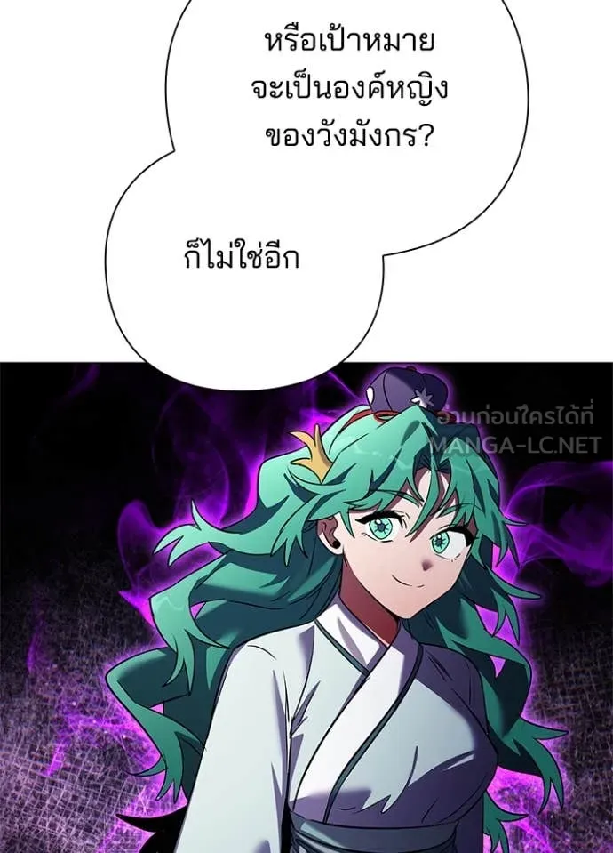 Night of the Ogre5 ตอนที่ 87 97