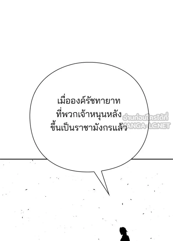 Night of the Ogre5 ตอนที่ 87 101