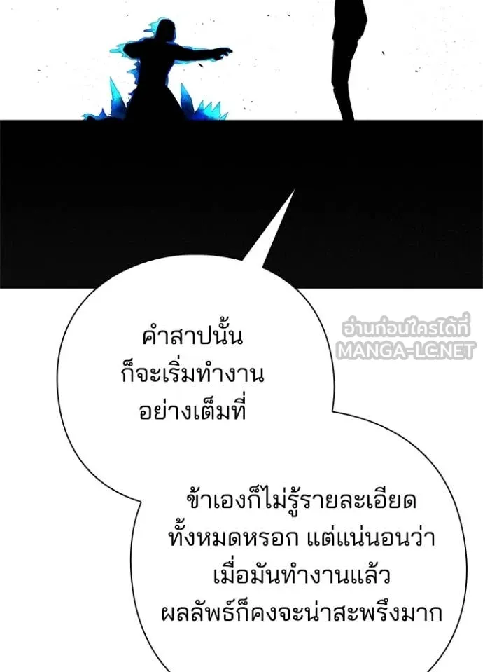 Night of the Ogre5 ตอนที่ 87 102