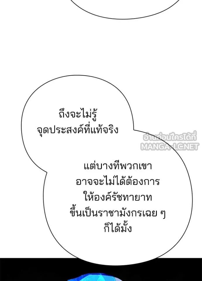 Night of the Ogre5 ตอนที่ 87 103