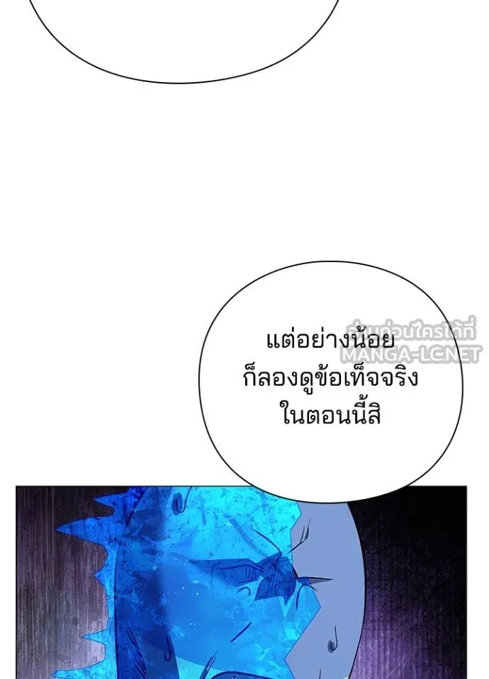 Night of the Ogre5 ตอนที่ 87 107