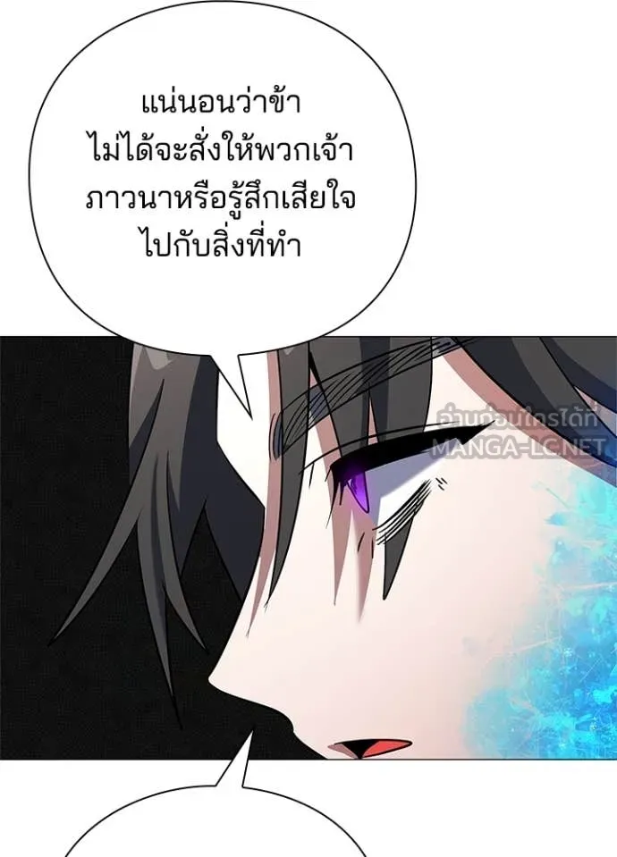 Night of the Ogre5 ตอนที่ 87 109
