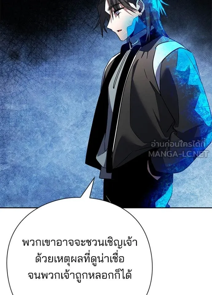 Night of the Ogre5 ตอนที่ 87 106