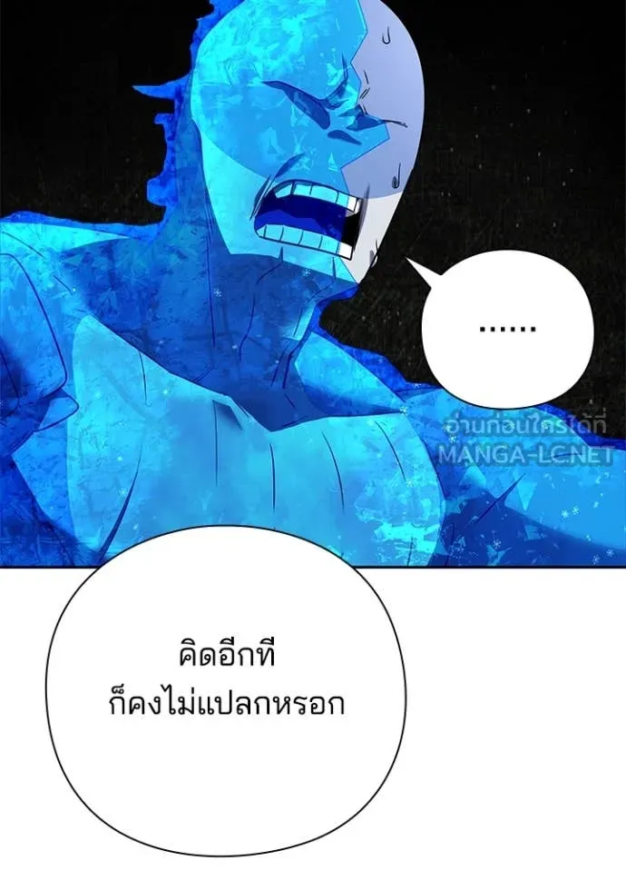 Night of the Ogre5 ตอนที่ 87 104