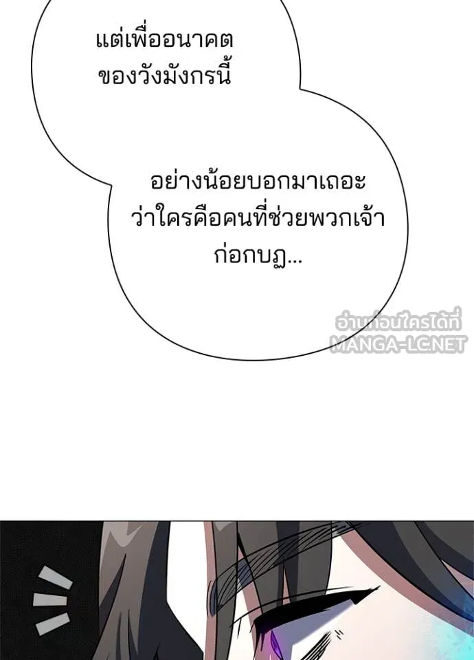 Night of the Ogre5 ตอนที่ 87 110
