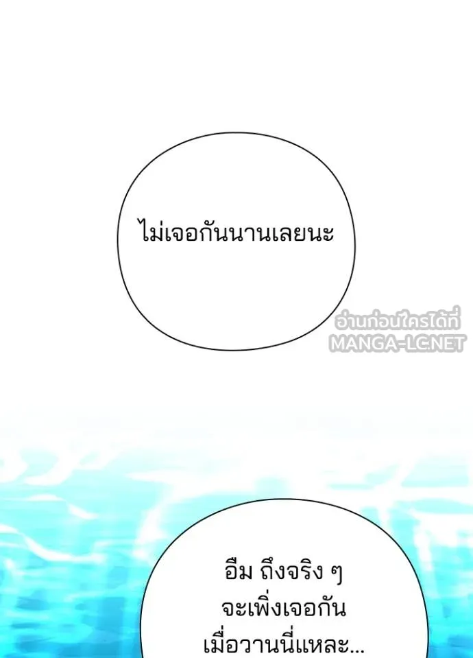 Night of the Ogre5 ตอนที่ 87 115