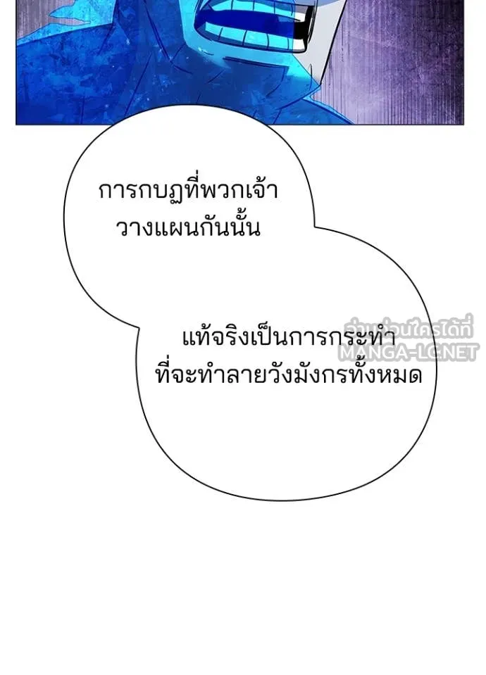 Night of the Ogre5 ตอนที่ 87 108