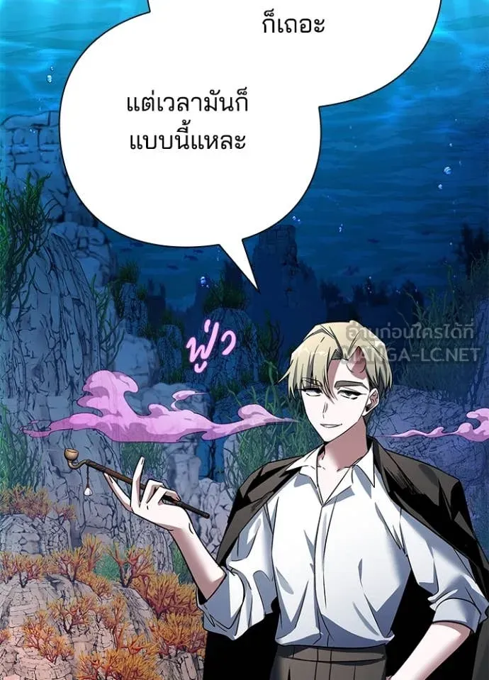 Night of the Ogre5 ตอนที่ 87 116
