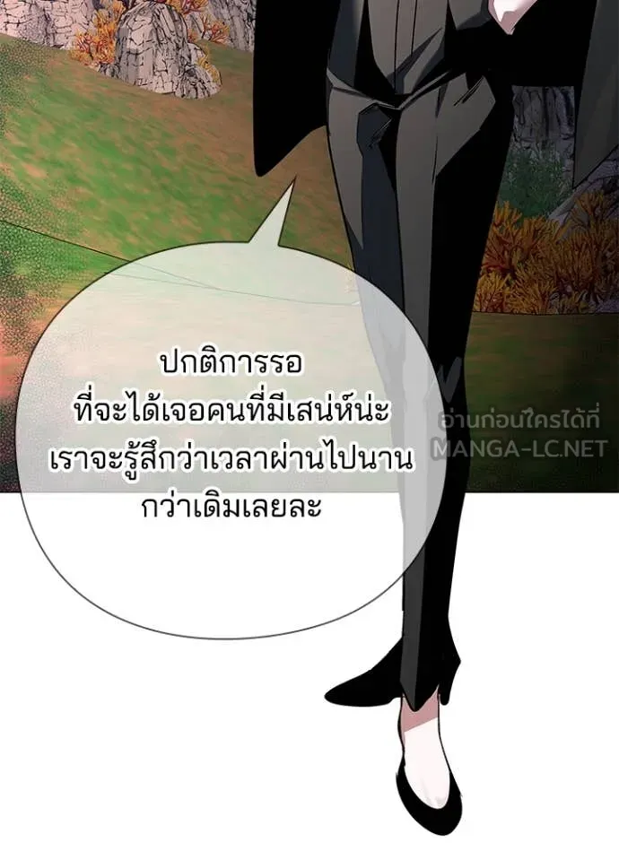 Night of the Ogre5 ตอนที่ 87 117