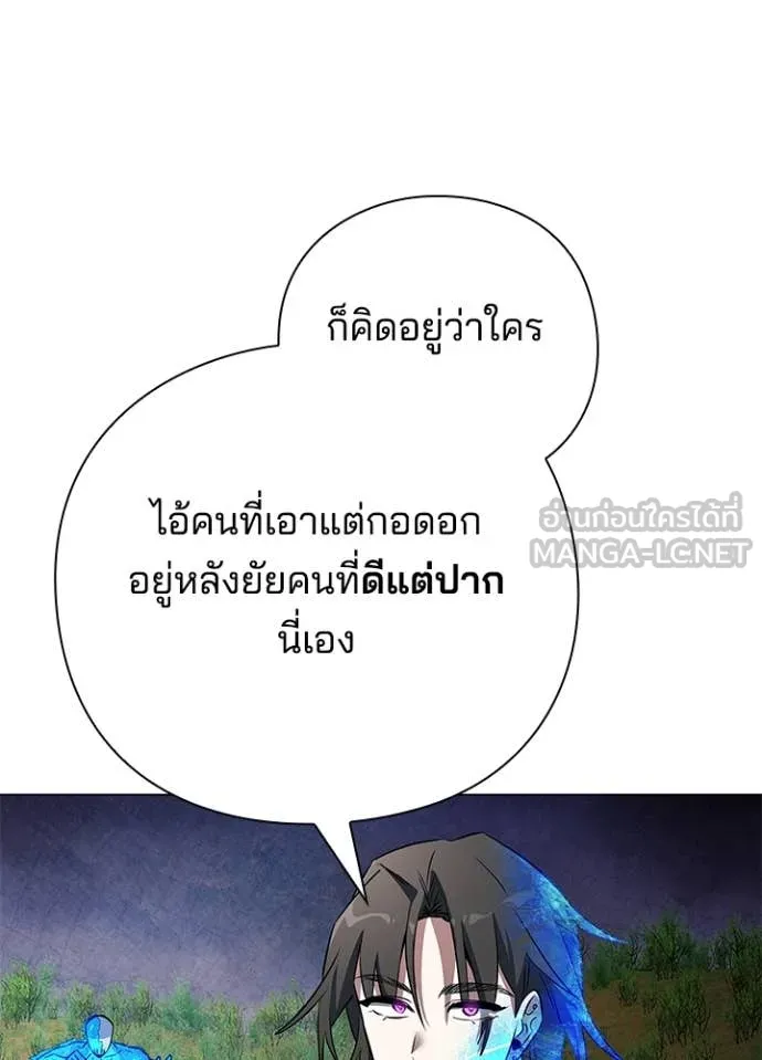 Night of the Ogre5 ตอนที่ 87 118