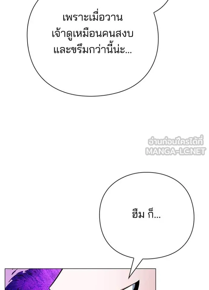 Night of the Ogre5 ตอนที่ 87 121