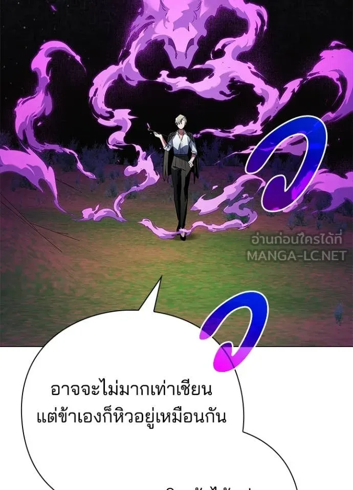 Night of the Ogre5 ตอนที่ 87 124