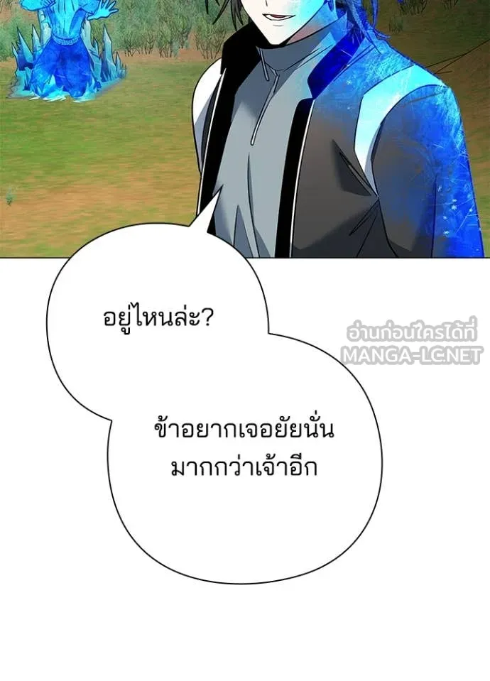 Night of the Ogre5 ตอนที่ 87 119