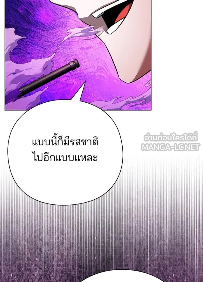 Night of the Ogre5 ตอนที่ 87 122