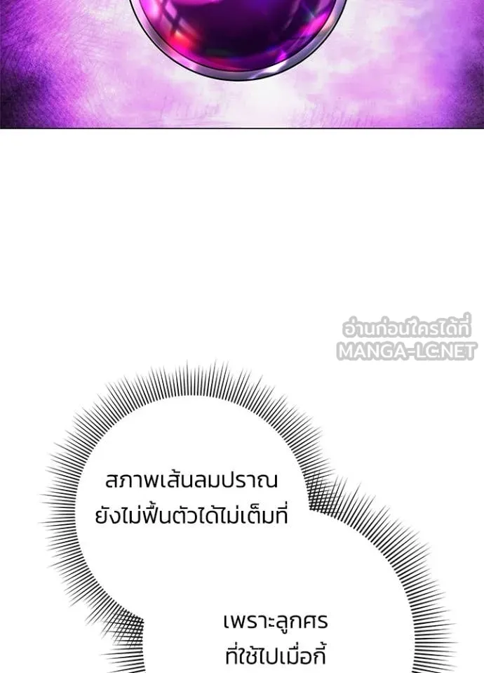 Night of the Ogre5 ตอนที่ 87 128