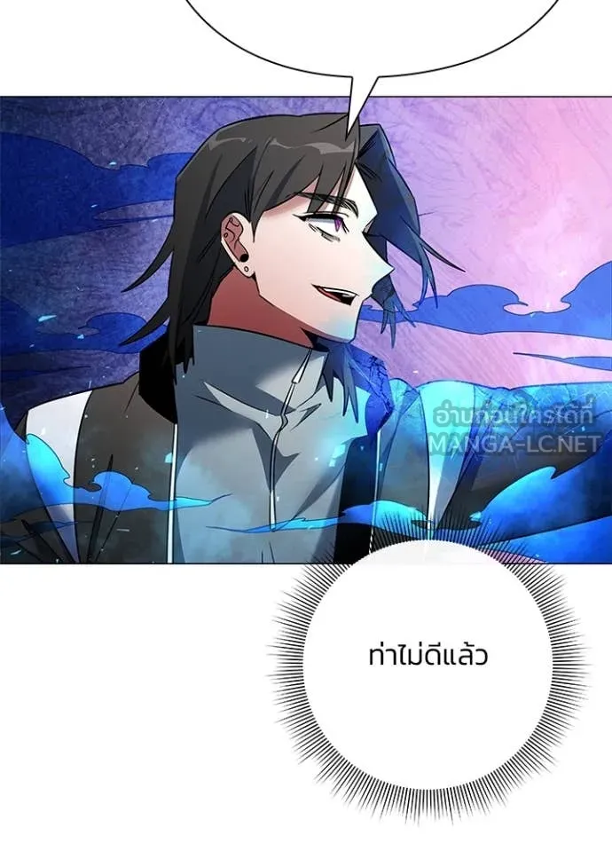 Night of the Ogre5 ตอนที่ 87 126