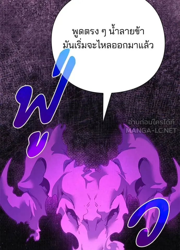 Night of the Ogre5 ตอนที่ 87 123