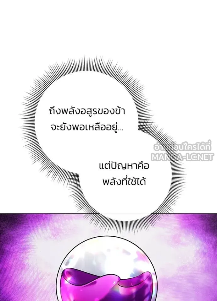 Night of the Ogre5 ตอนที่ 87 127