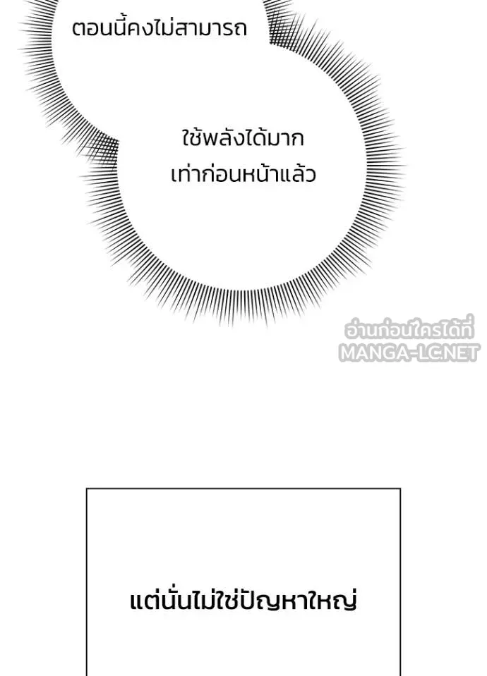 Night of the Ogre5 ตอนที่ 87 130