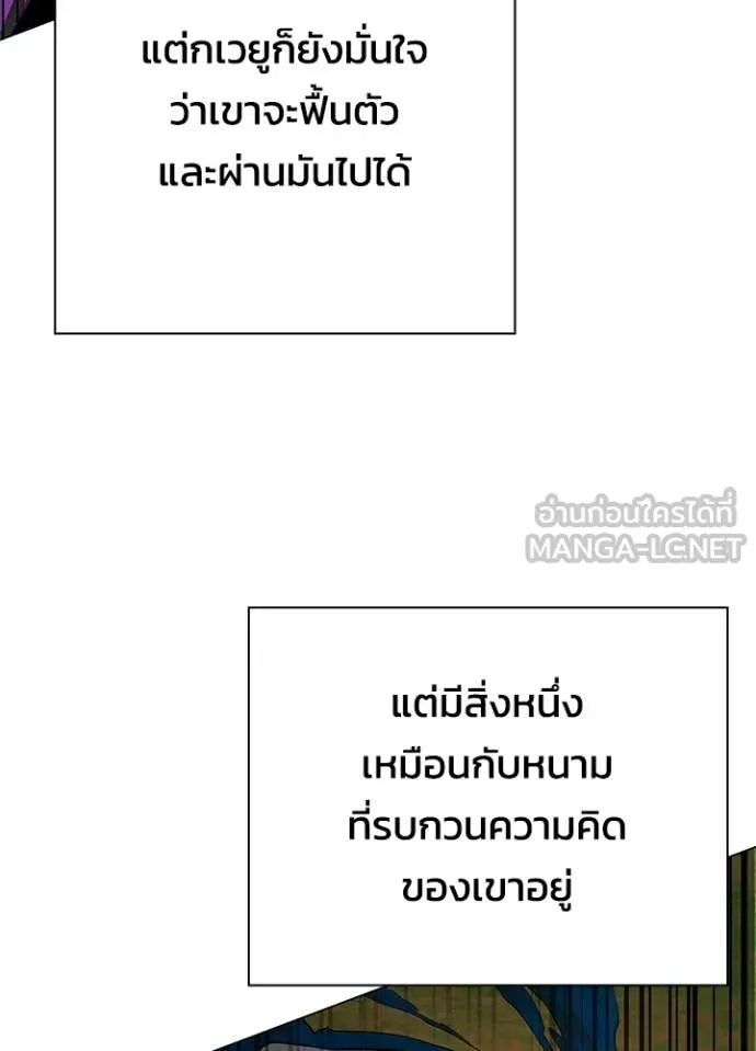 Night of the Ogre5 ตอนที่ 87 133