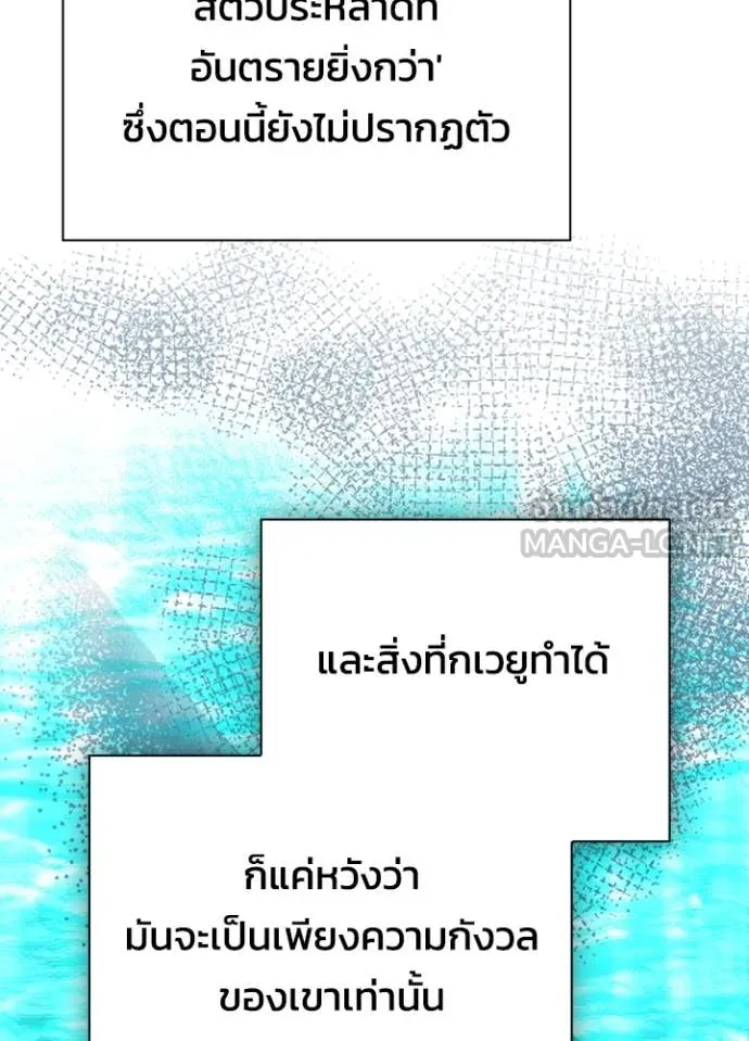 Night of the Ogre5 ตอนที่ 87 135