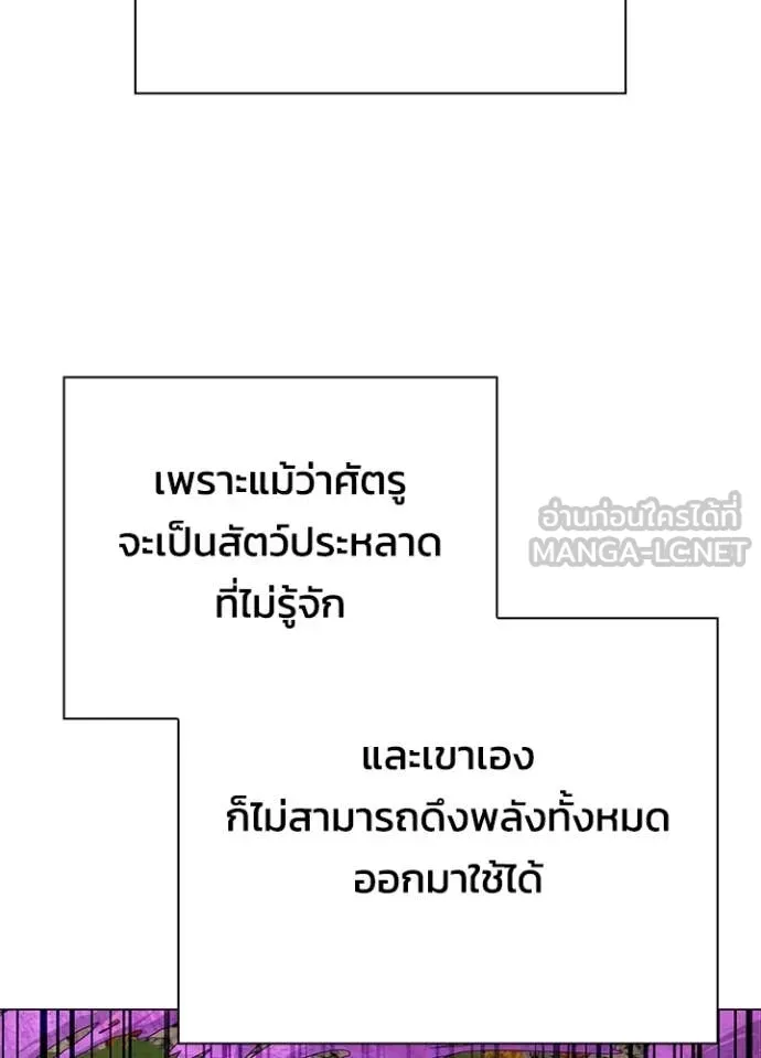Night of the Ogre5 ตอนที่ 87 131