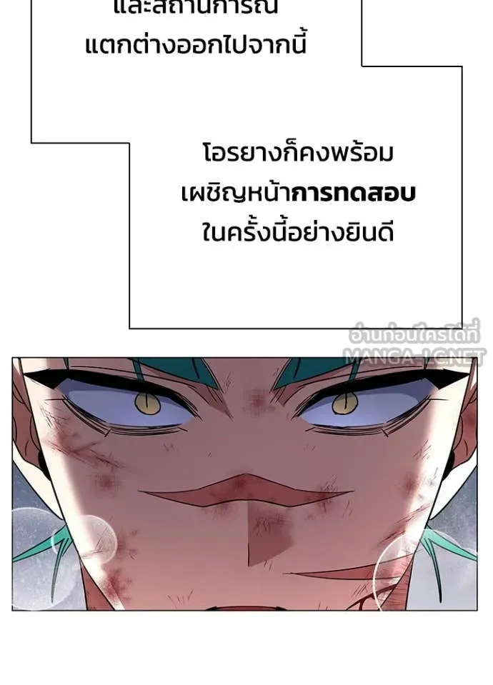 Night of the Ogre5 ตอนที่ 87 146