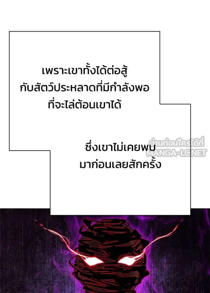 Night of the Ogre5 ตอนที่ 87 147