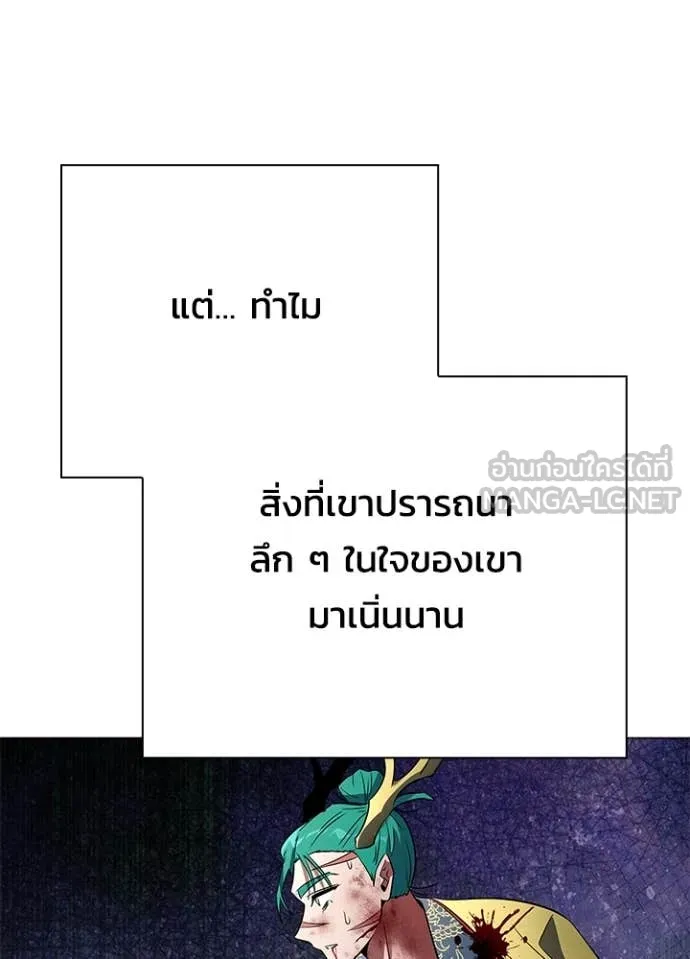 Night of the Ogre5 ตอนที่ 87 149