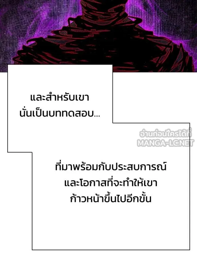 Night of the Ogre5 ตอนที่ 87 148