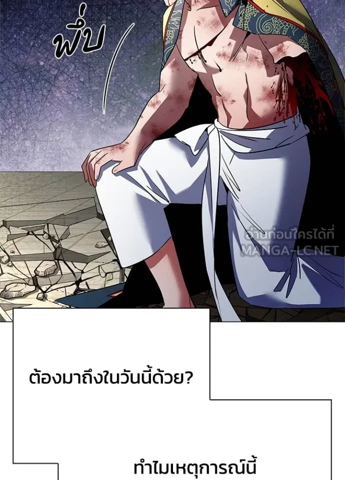 Night of the Ogre5 ตอนที่ 87 150