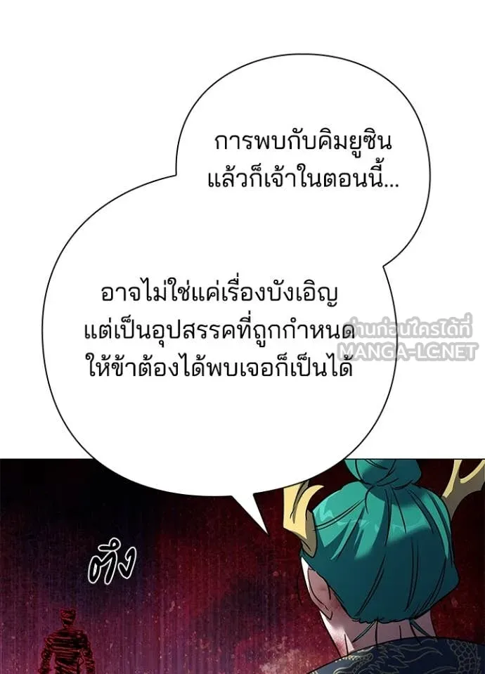 Night of the Ogre5 ตอนที่ 87 152
