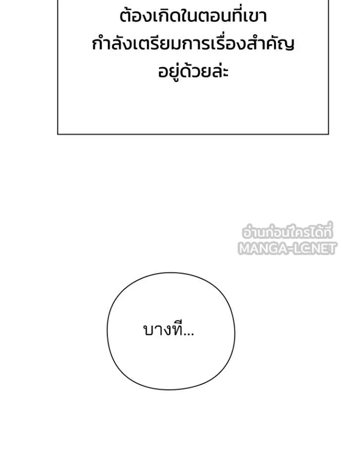 Night of the Ogre5 ตอนที่ 87 151