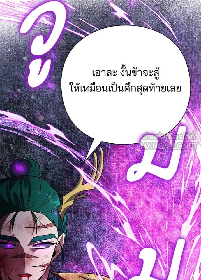 Night of the Ogre5 ตอนที่ 87 154