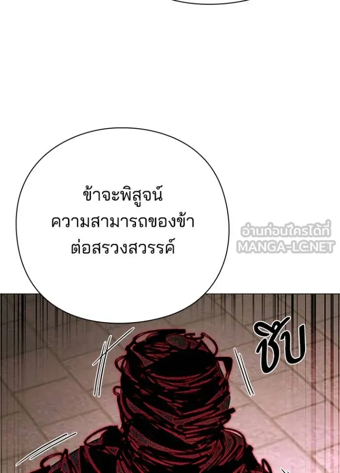 Night of the Ogre5 ตอนที่ 87 156