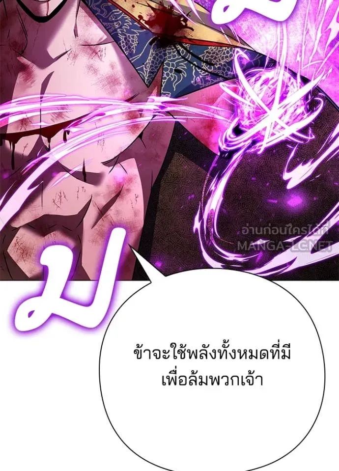 Night of the Ogre5 ตอนที่ 87 155