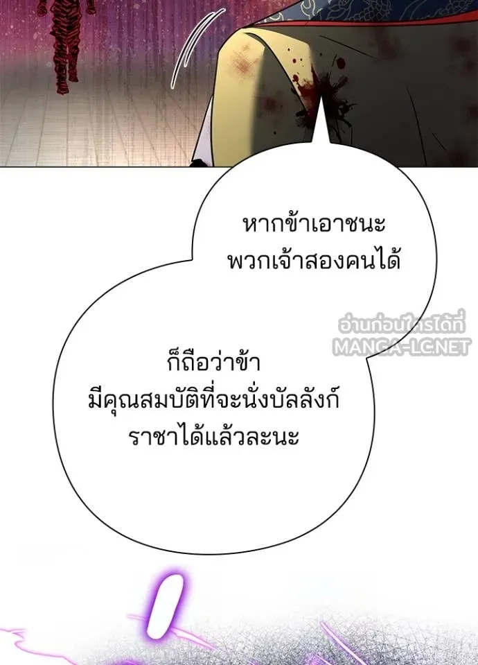 Night of the Ogre5 ตอนที่ 87 153