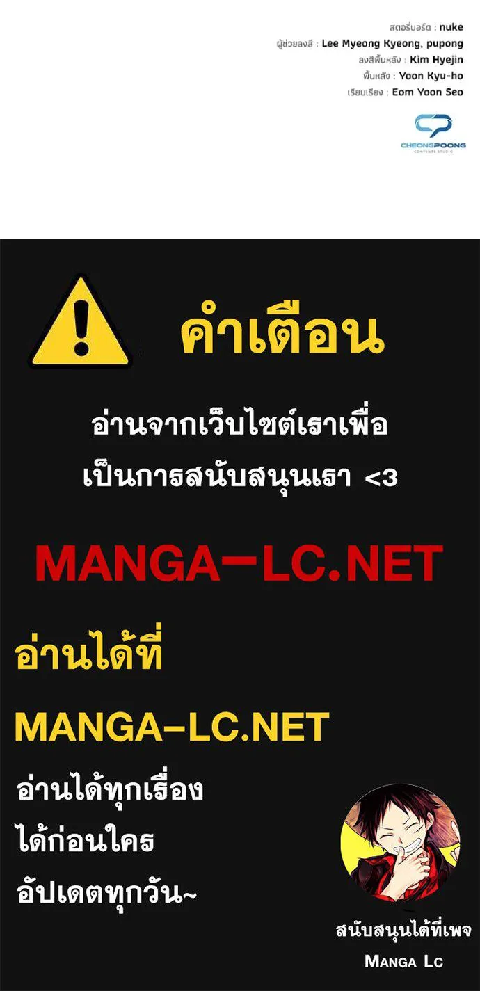 Night of the Ogre5 ตอนที่ 87 161