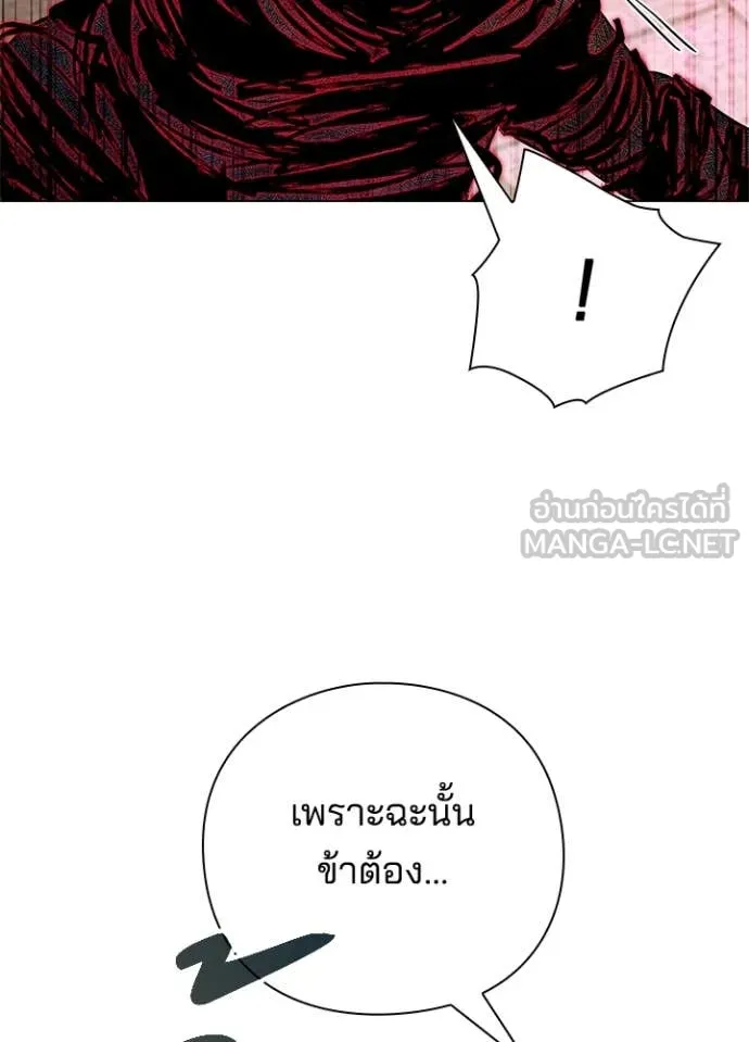 Night of the Ogre5 ตอนที่ 87 157