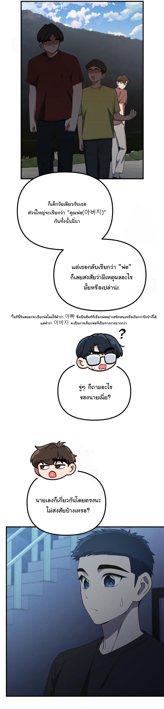 The Genius Wants to be Ordinary! ตอนที่ 43 8