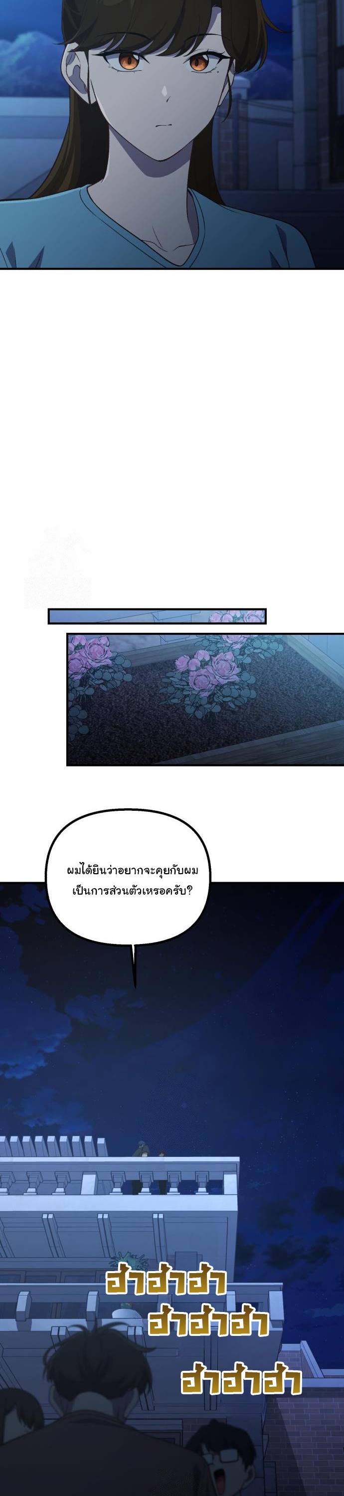 The Genius Wants to be Ordinary! ตอนที่ 43 22