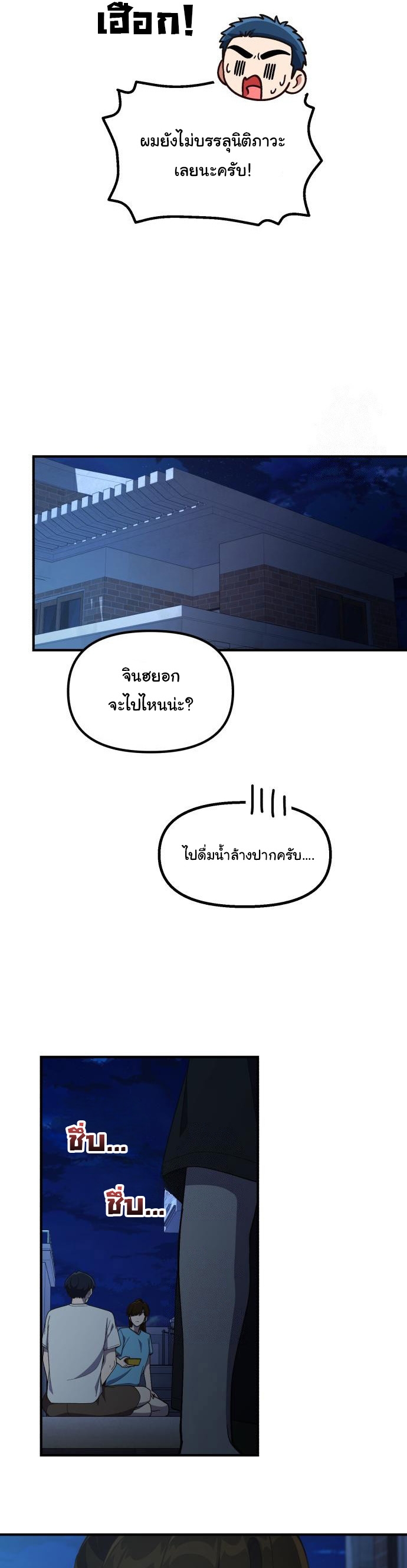 The Genius Wants to be Ordinary! ตอนที่ 43 21