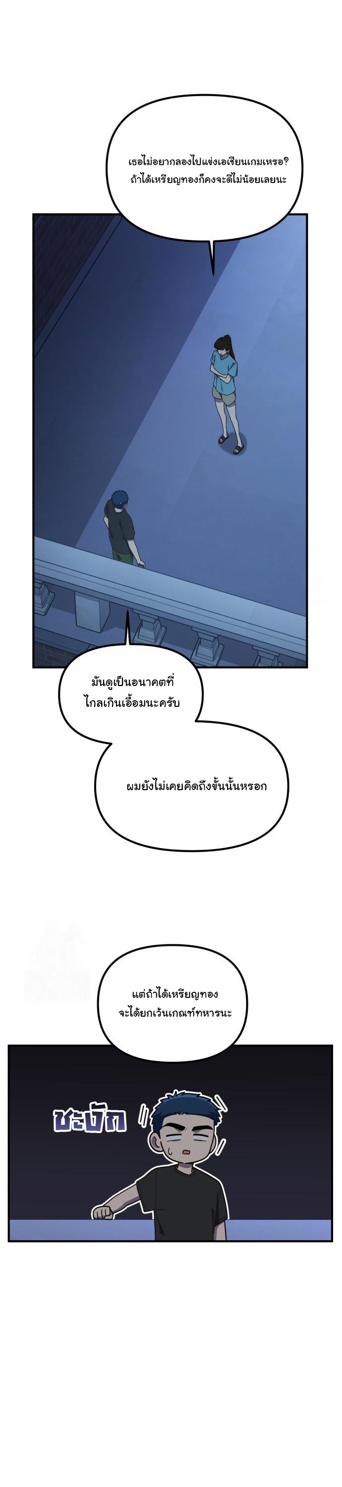 The Genius Wants to be Ordinary! ตอนที่ 43 26