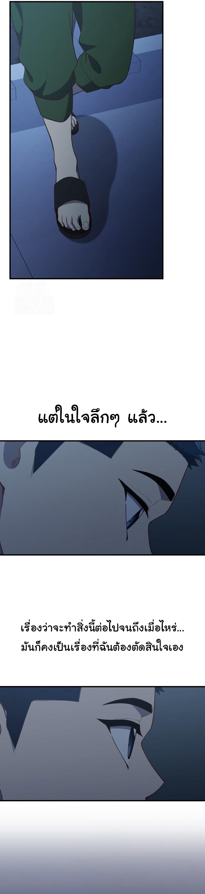 The Genius Wants to be Ordinary! ตอนที่ 43 32