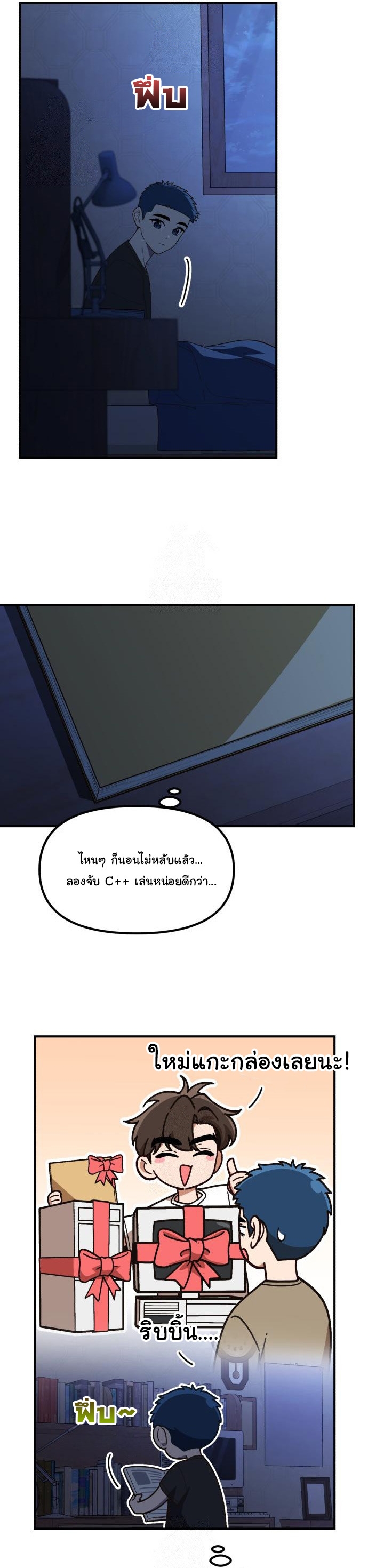 The Genius Wants to be Ordinary! ตอนที่ 43 36